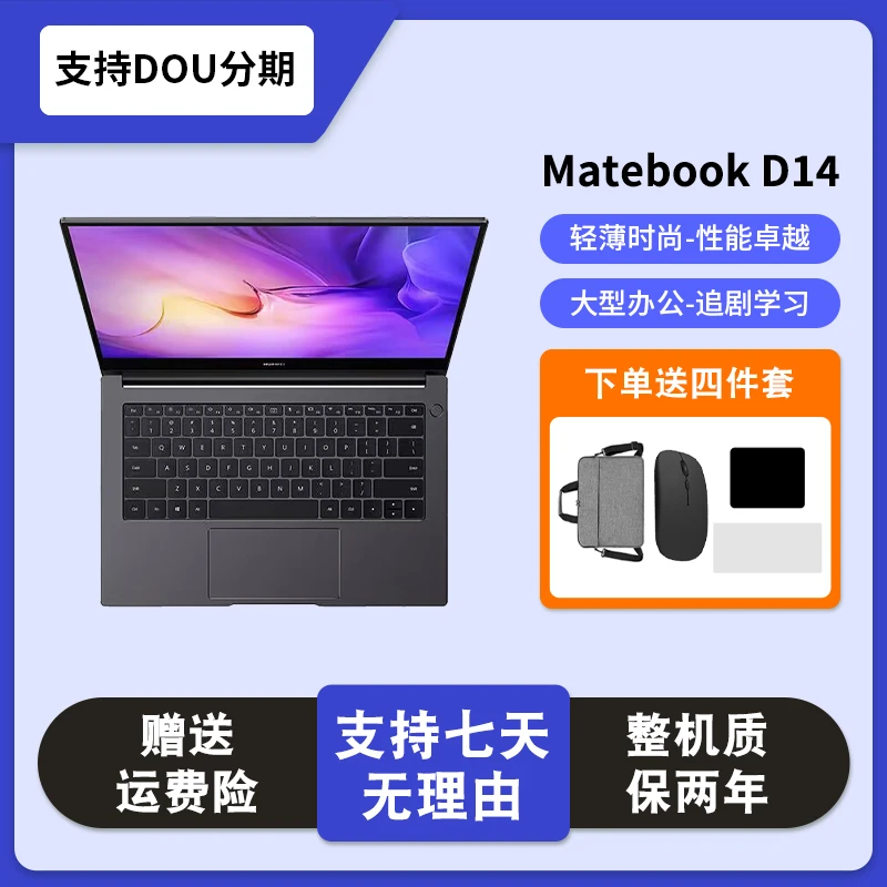 95新 HUAWEI/华为 D14 轻薄高颜值出差剪辑CAD笔记本官方正品电脑
