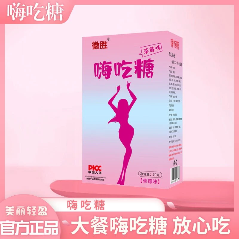 【加强版】嗨吃软糖草莓味果蔬软糖一盒7颗