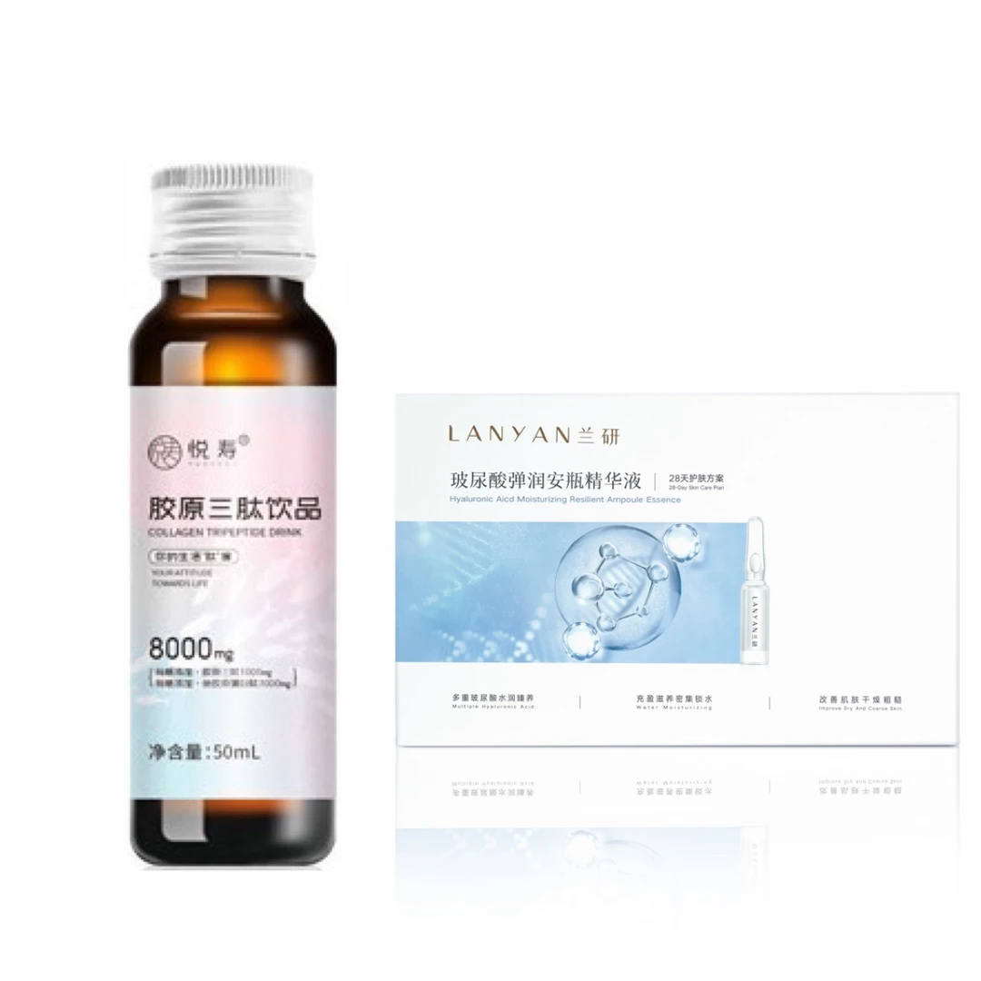 兰研安瓶（+胶原三肽）组合套装