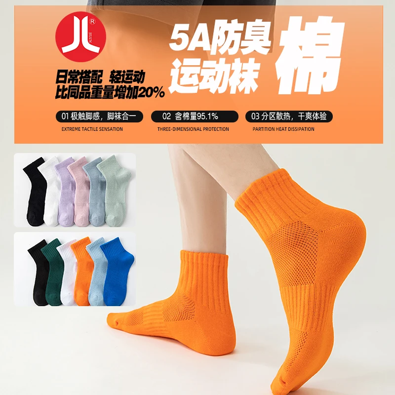 6双积仑运动袜子透气吸汗春夏日常短筒干爽含棉跑步脚感LXS