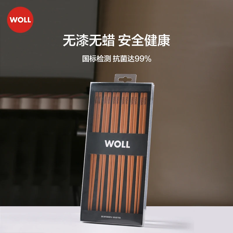 【专属】德国WOLL进口针叶木筷子 抗菌耐高温家用
