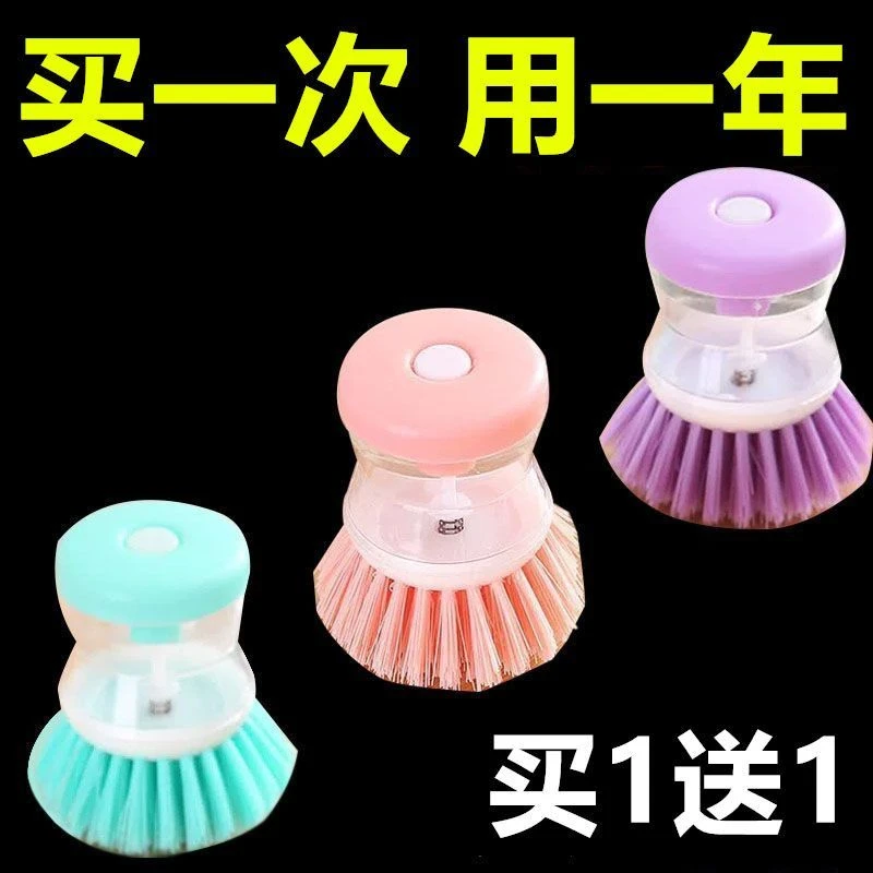 刷锅神器多功能清洁刷不沾油厨房按压式洗锅刷自动加液海绵洗碗刷