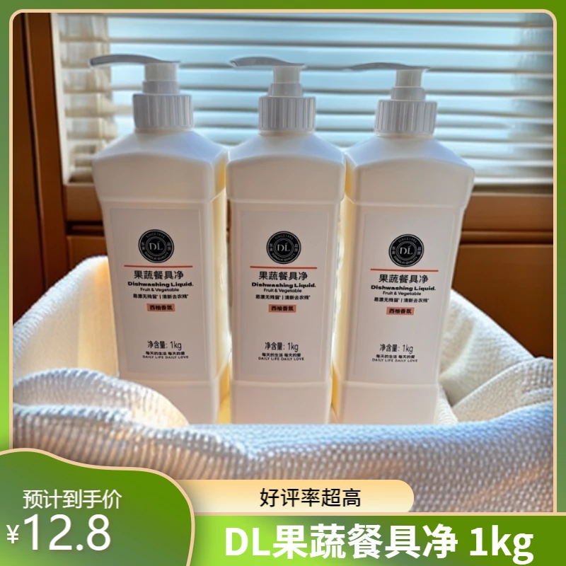 正品代购 胖东来产品 （西柚香氛果蔬餐具净）1kg 放牛娃洢行精选
