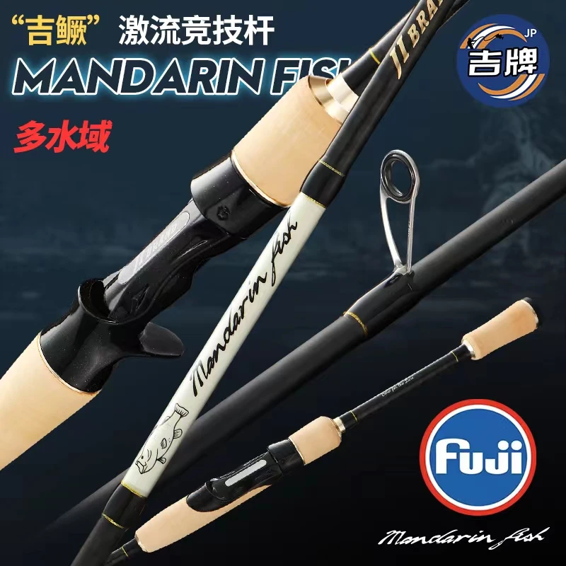 吉牌吉鳜MH/M竞技野钓虫竿鳜鱼军鱼路亚竿