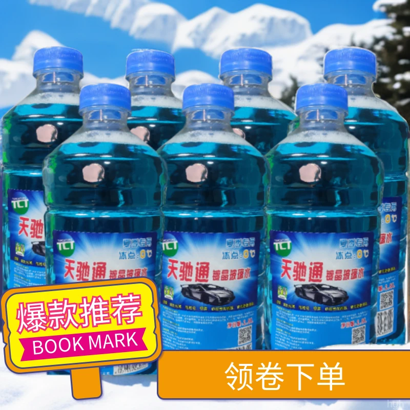 润新疆汽车用品四季新疆包邮油膜洗车液新疆本地仓汽车车辆用品