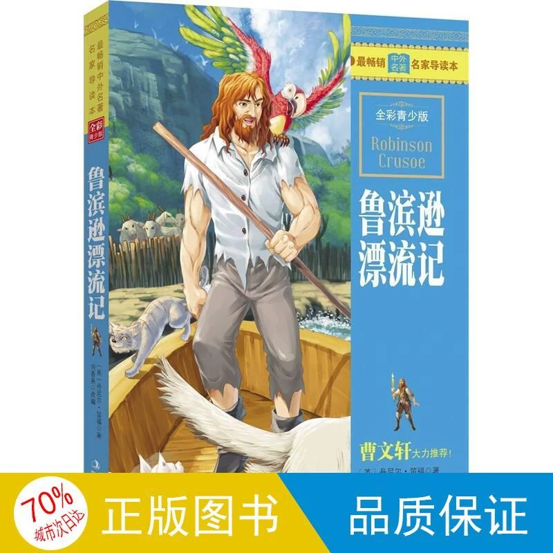 百分百正版书籍微瑕随机包邮