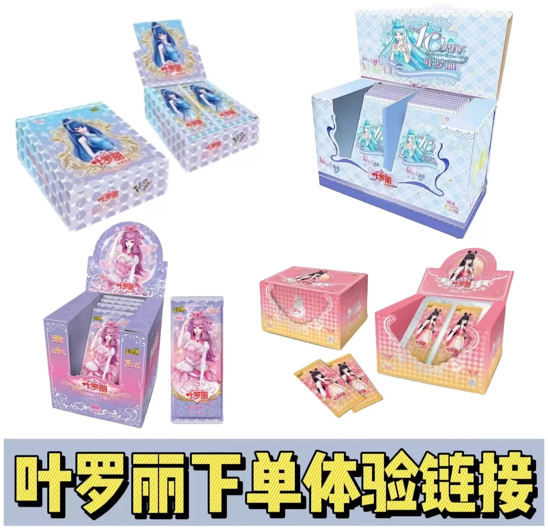 【拆盒】叶罗丽灵犀辰星晶钻梦幻下单体验专区
