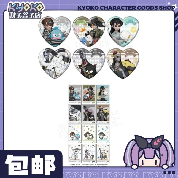 【秋子】第五人格三丽鸥心型徽章/相卡 正比等身ver.