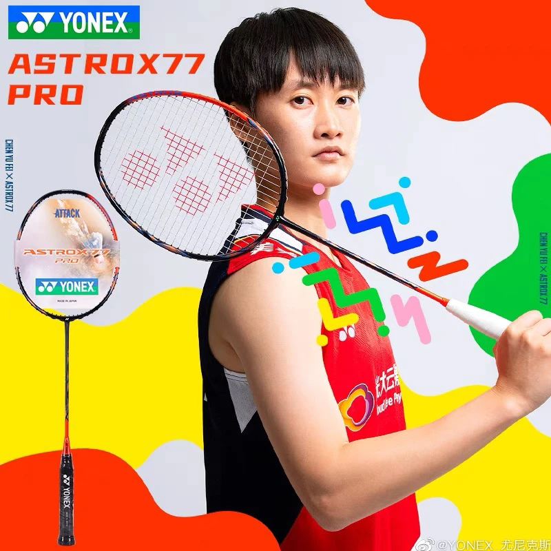 天斧77PRO羽毛球拍天斧88S PRO 疾光700PROCH版