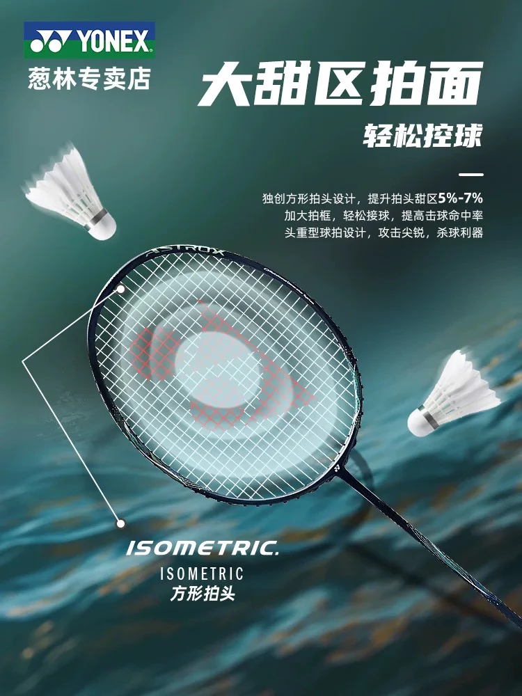 尤尼克斯疾光皓白，天斧玄黑羽毛球拍