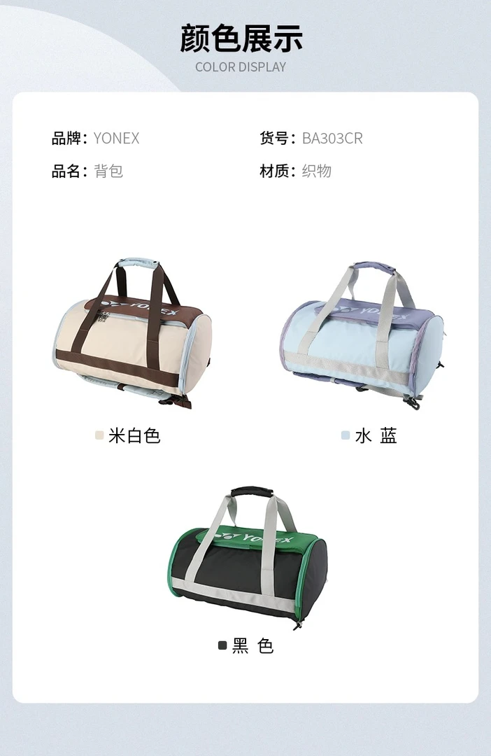 尤尼克斯双肩背包BA303CR三色可选