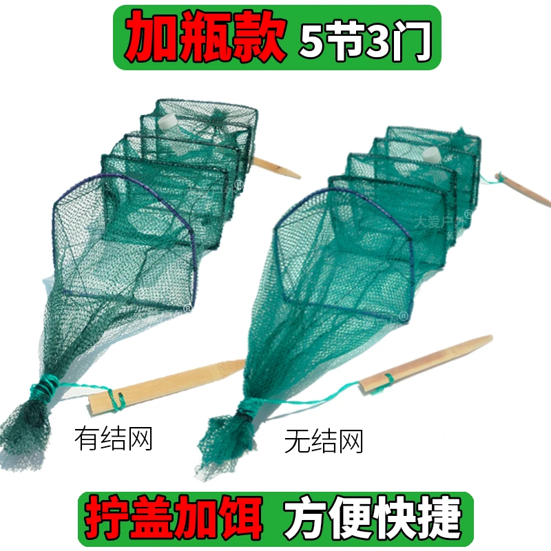 改装好的5节3门黄鳝笼加两个蚯蚓瓶绑好地插鳝鱼泥鳅专用有结无结