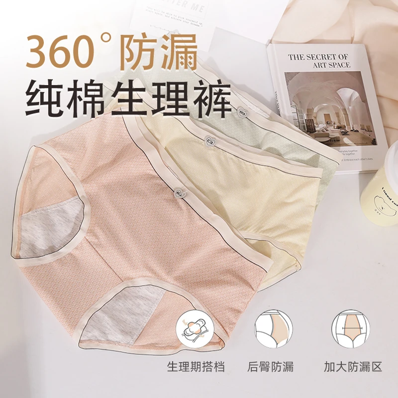 艾诗塔女士大码生理期棉底档轻柔舒适防侧漏中腰裸感无痕无菌内裤