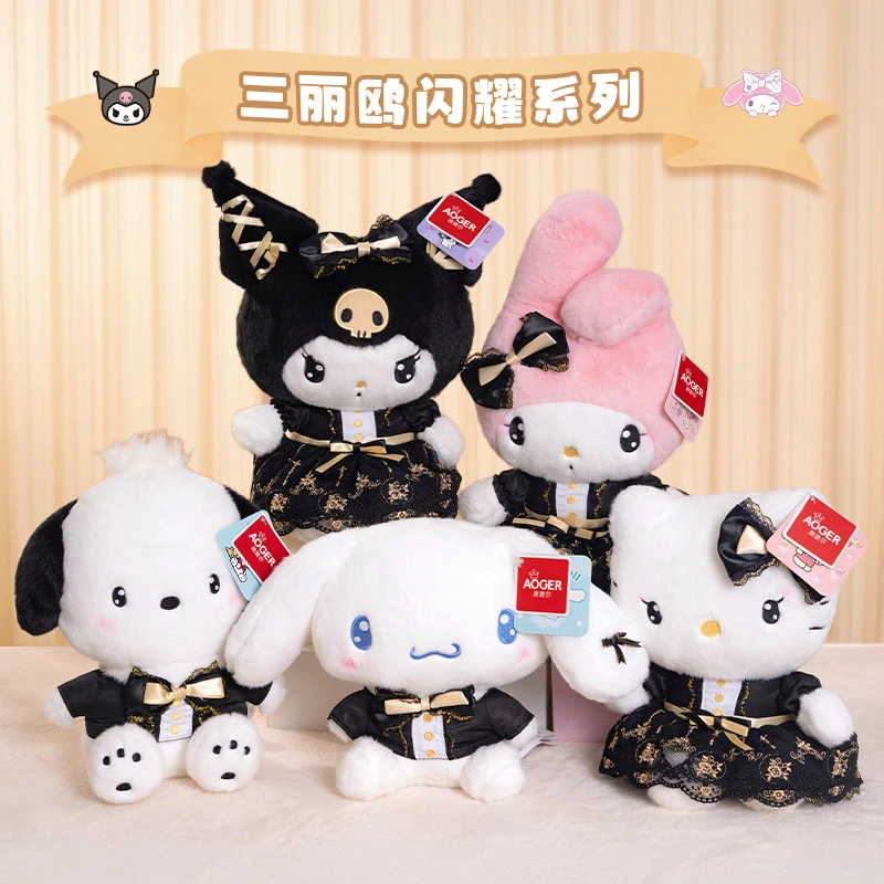 三丽欧正版玩偶闪耀公仔系列库洛米hellokitty玉桂狗抱枕生日礼物