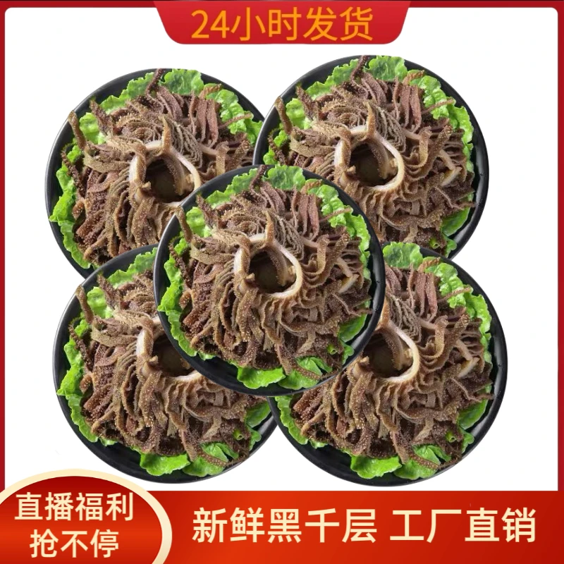 泽旺食品精品黑千层净重3斤川渝火锅毛肚食材脆爽冰鲜牛毛肚新鲜