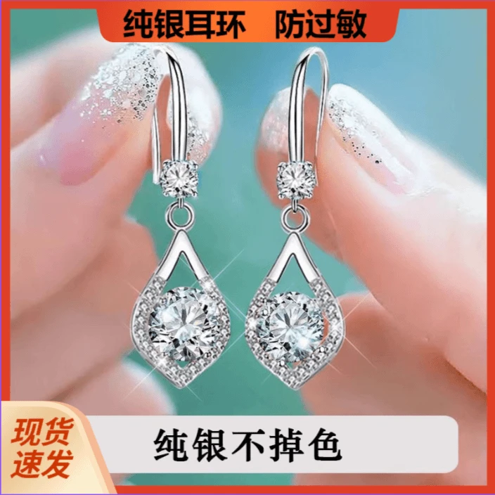 足银耳饰 中国银都纯银999耳环气质长款百搭网红耳坠女生防耳钉
