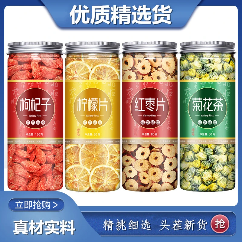 柠檬干枸杞子红枣片菊花茶胎菊王新货泡水茶组合包邮罐装泡水花茶