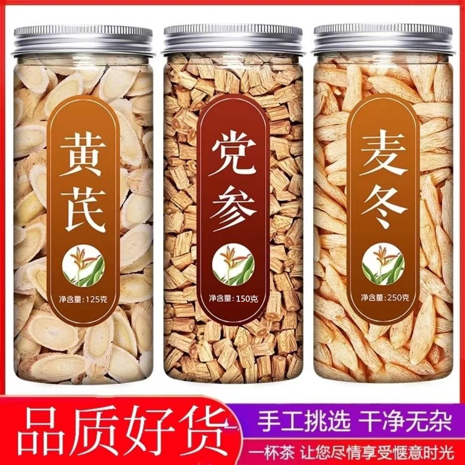 黄芪麦冬党参组合正品新货黄芪片泡水煲汤搭配当归新鲜干货切片茶