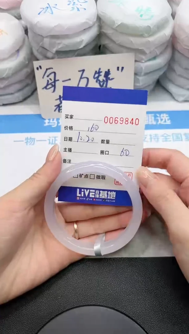 【闪购商品】玛瑙/玉髓手镯未镶嵌9840