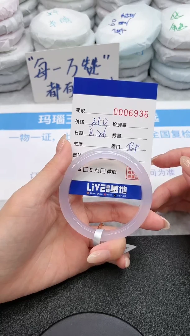【闪购商品】玛瑙/玉髓手镯未镶嵌6936