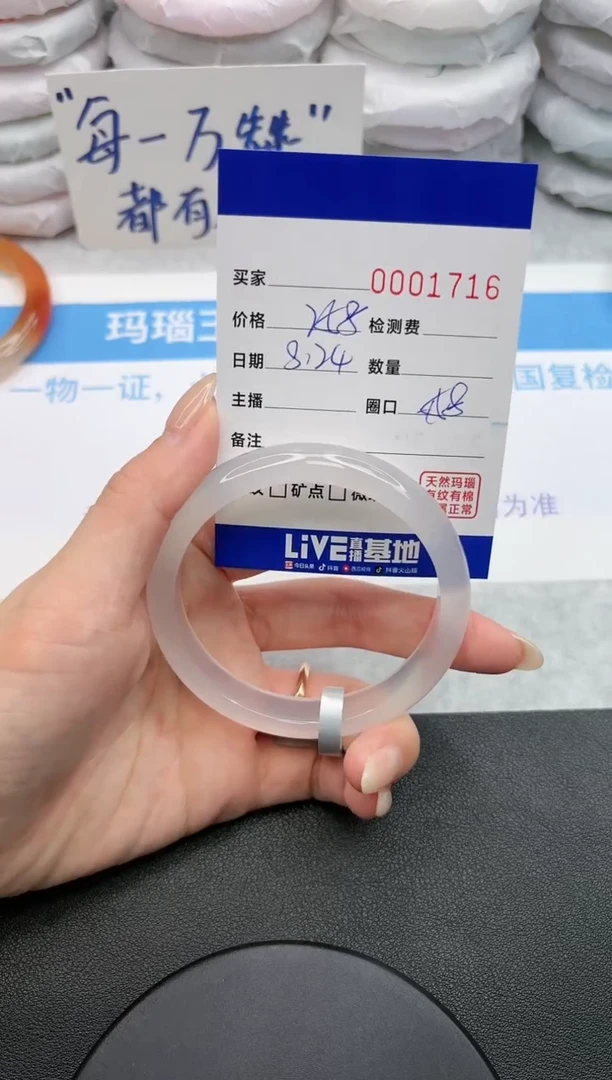 【闪购商品】玛瑙/玉髓手镯未镶嵌1716