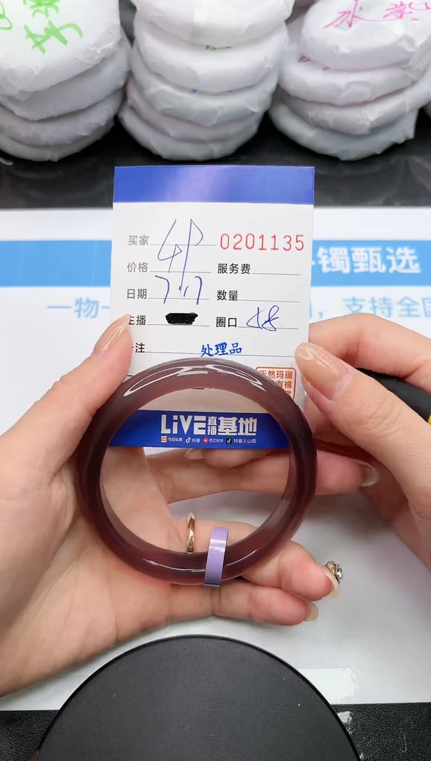 【闪购商品】玛瑙/玉髓手镯未镶嵌1135