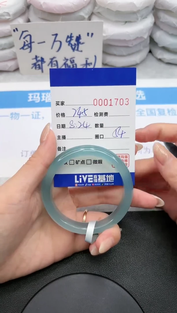 【闪购商品】玛瑙/玉髓手镯未镶嵌1703