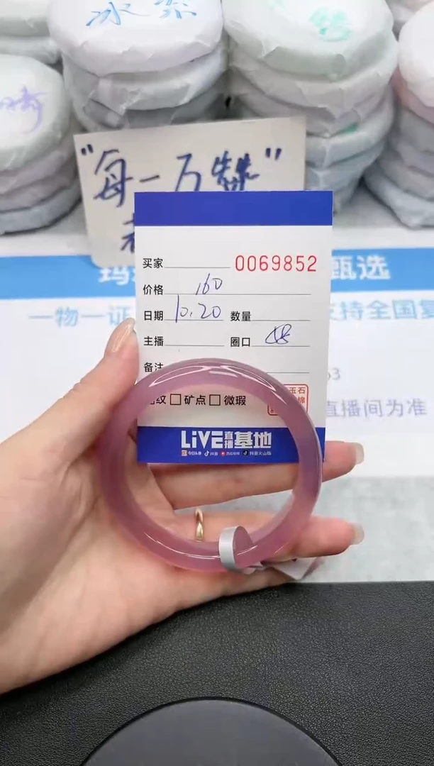 【闪购商品】玛瑙/玉髓手镯未镶嵌9852