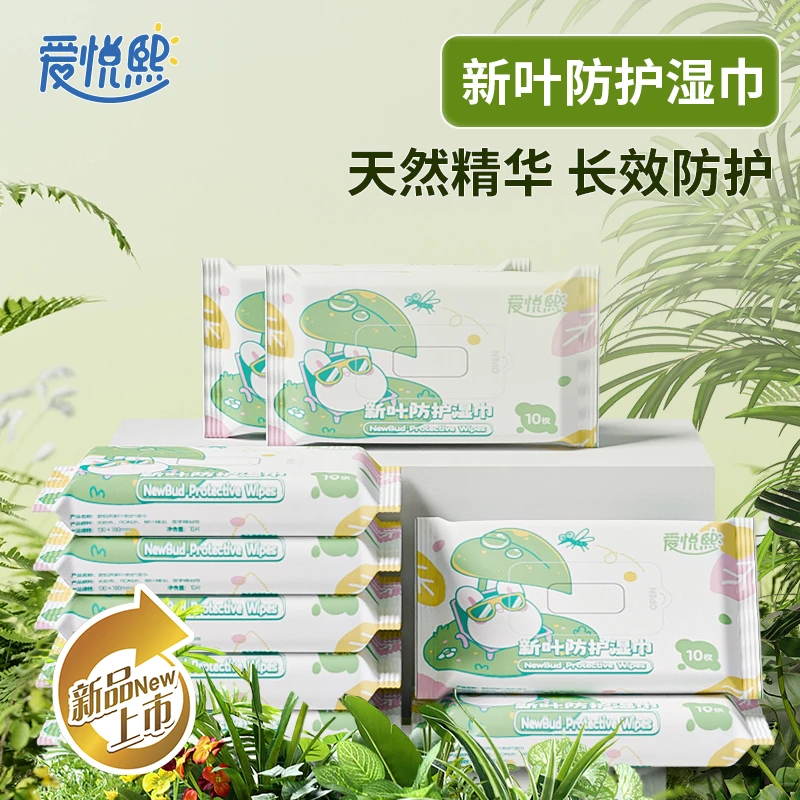 【10便携装】防护湿巾便携湿纸巾户外
