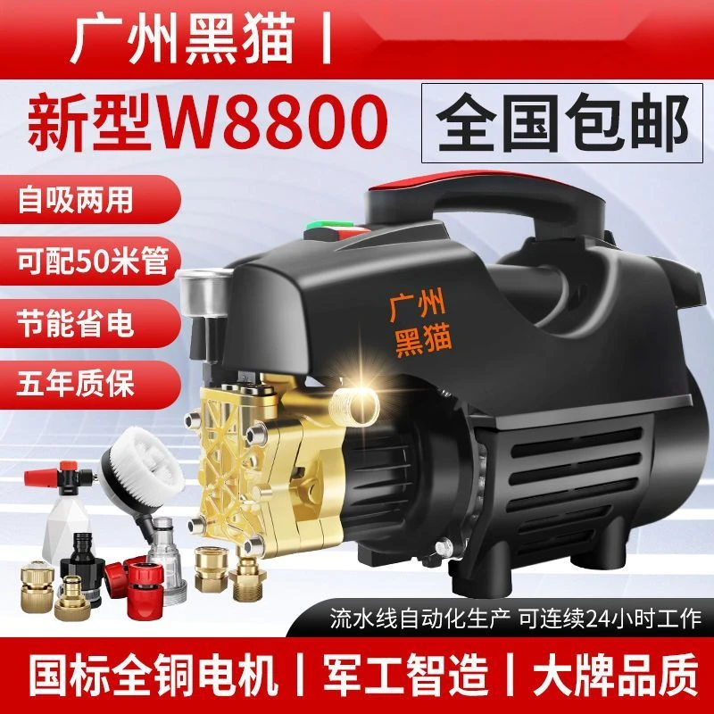 黑猫洗车机220V大功率高压强力洗车神器全套刷车工具洗车水枪家用