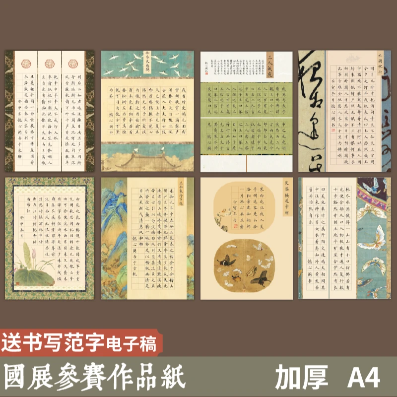 懿心阁硬笔书法作品纸方格书法纸练字本练字比赛专用纸每日一练a4