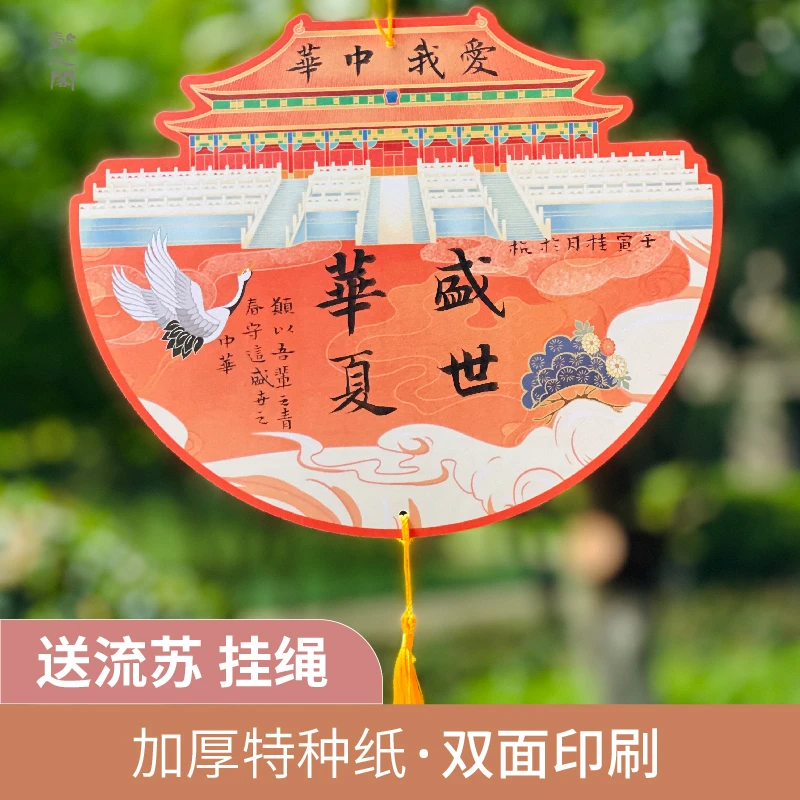 懿心阁国庆创意硬笔书法作品纸古诗抄写纸钢笔毛笔创作纸田字格