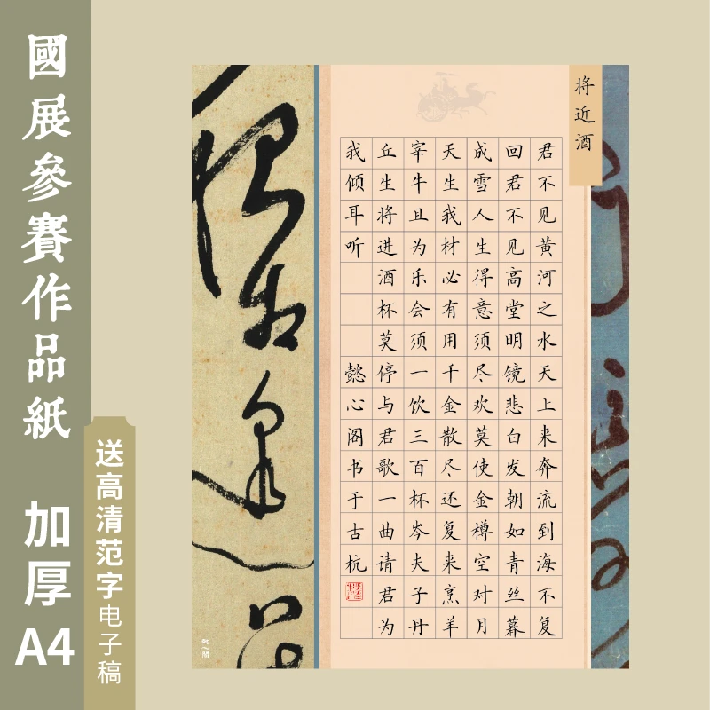 懿心阁硬笔书法作品纸成人小学生a4中国风加厚方格比赛专用纸