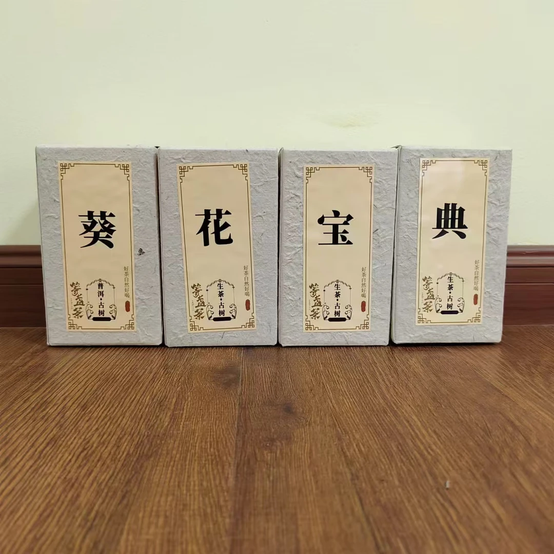 【等盏茶】 葵花宝典茶样组合古树普洱头春纯料滋味
