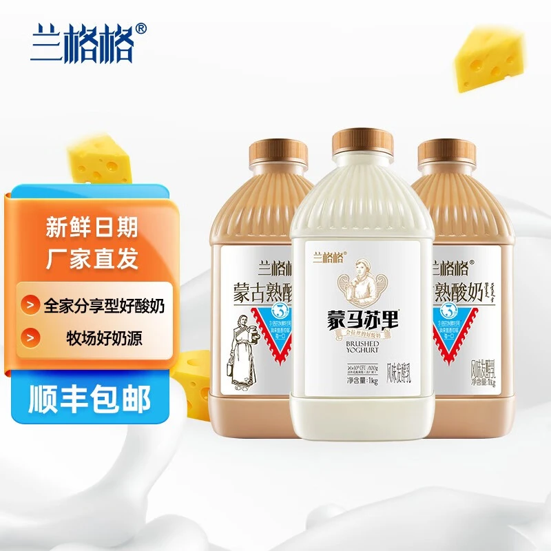 【顺丰直送】兰格格古炭烧熟酸奶乳酪酸奶1kgx3 风味乳酸菌发酵桶装
