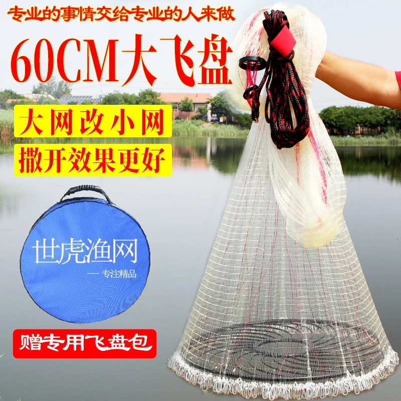 西苗 高手款加大飞盘撒网高4.5米加粗优质鱼线结实牢固撒网手抛网