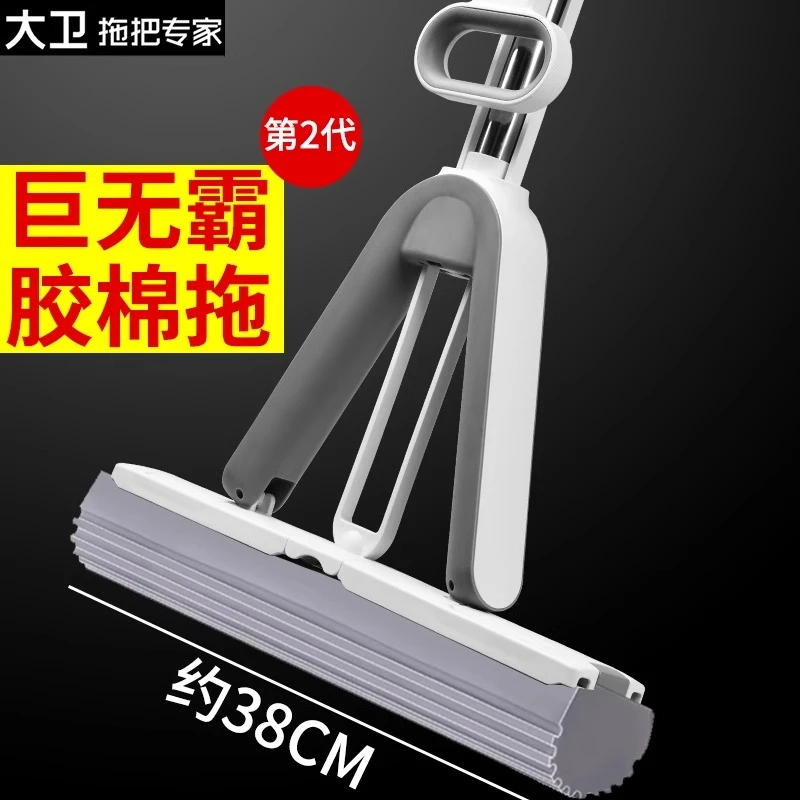 大卫海绵拖把家用2024新款胶棉免手洗吸水胶棉头一拖懒人地拖布净