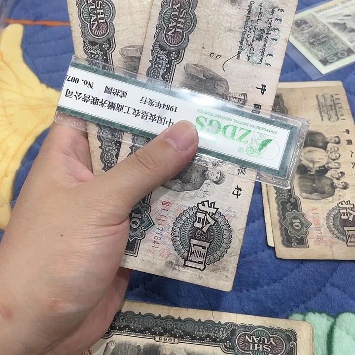 大团结，7品以上。，，，，，，2张。。。。。