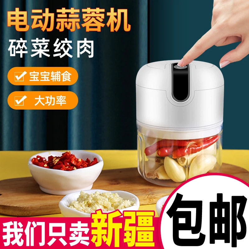 电动蒜泥器家用打蒜蓉绞姜蒜辣椒宝宝辅食搅碎肉机家用压蒜器玻璃