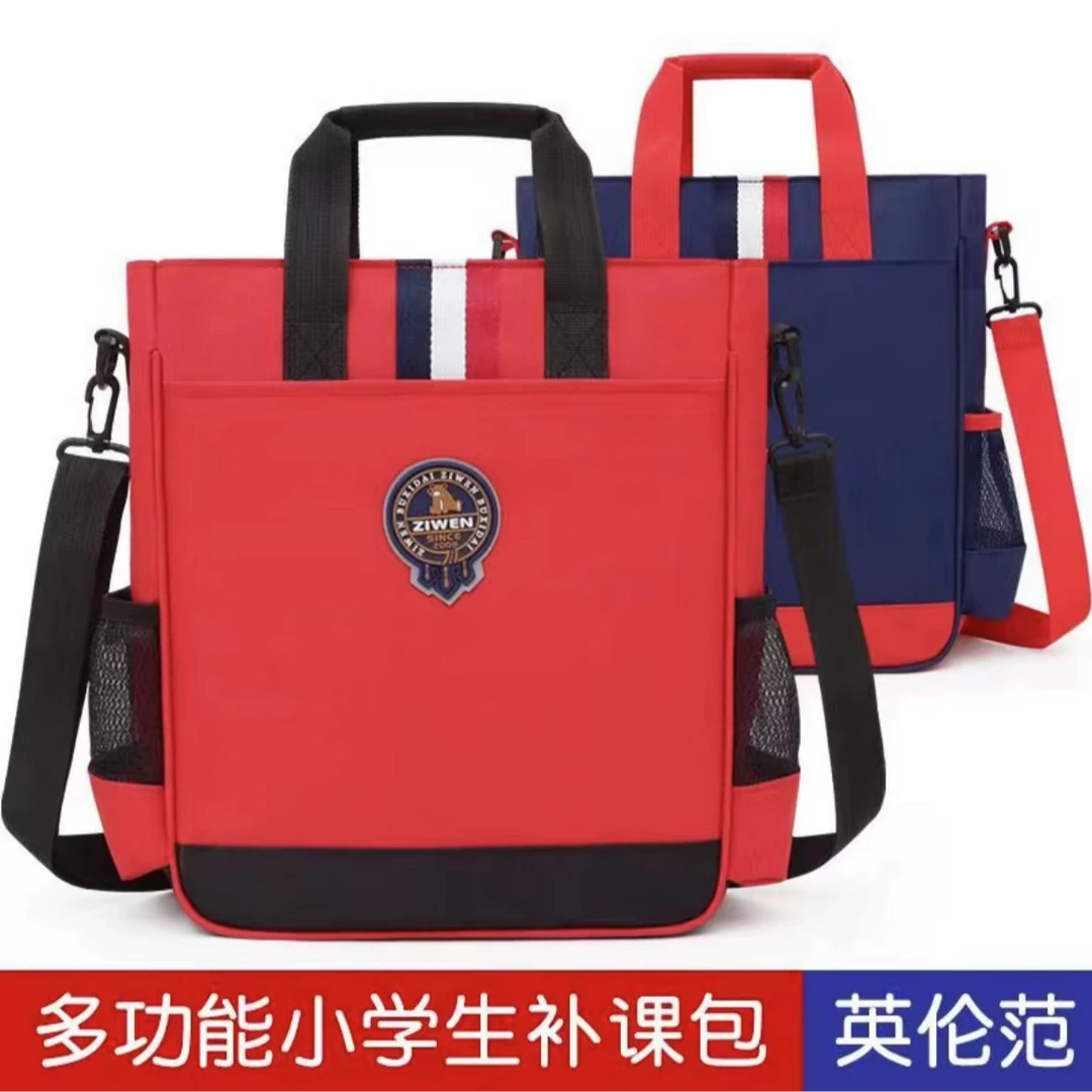 补习斜挎包，家庭必备，售后联系客服，性价比高。