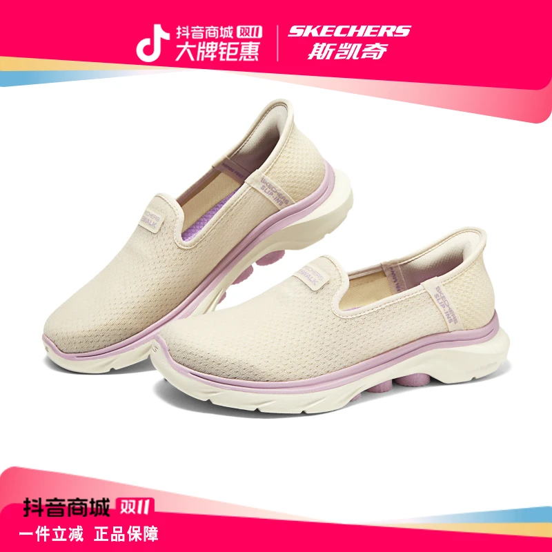 Skechers斯凯奇健步鞋夏季女士一脚蹬软底轻质缓震透气鞋125252