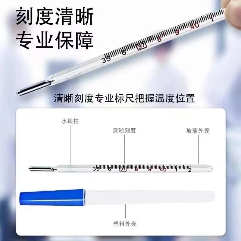 玻璃水银家用体温表检测大人小孩体温计在家可以检测腋下高精度