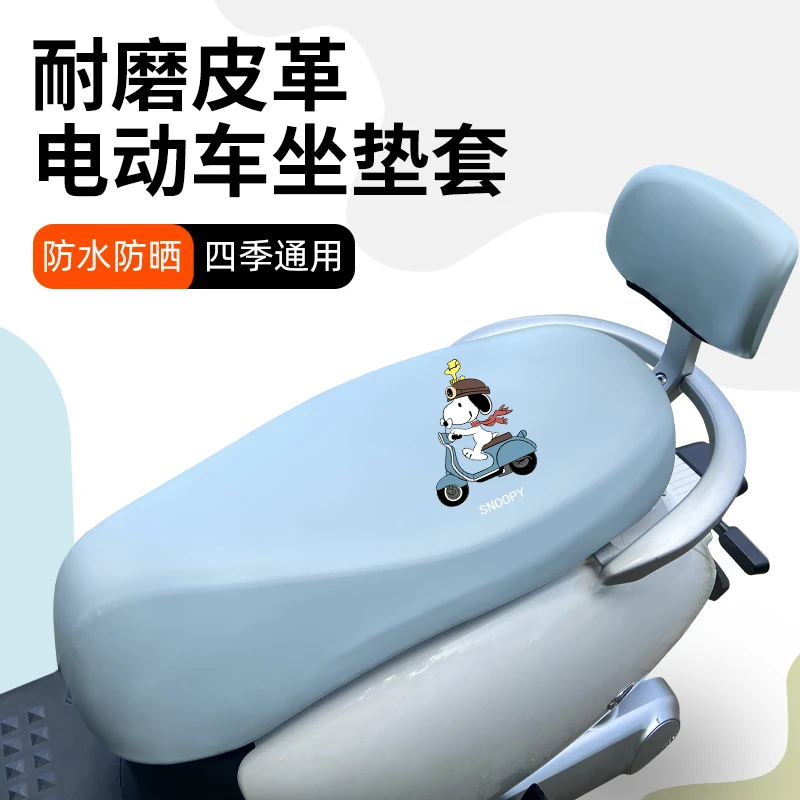 电动车座套皮革防水垫踏板摩托车坐垫套防晒隔热垫通用电瓶车座套