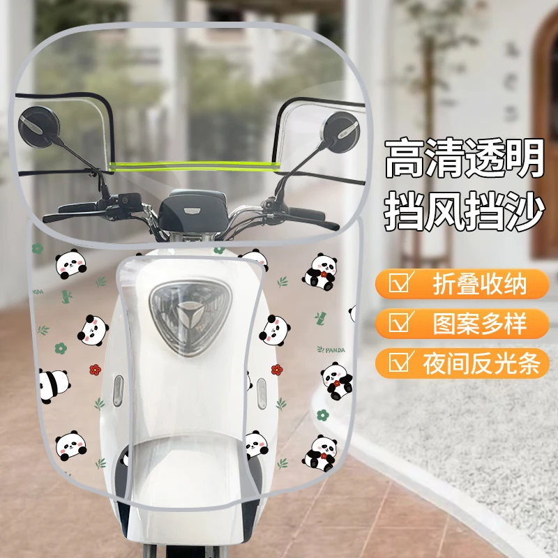 电动车挡风板透明防雨防风罩冬季防寒电瓶摩托车挡风罩加宽挡雨板