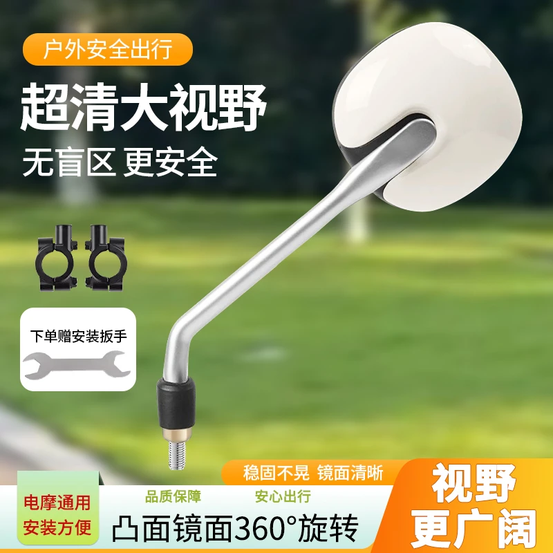 电动车后视镜子通用小圆镜雅迪爱玛台铃自行车倒车镜电瓶车反光镜