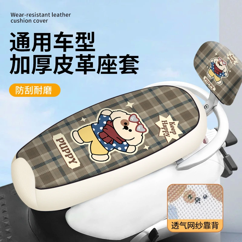 电动摩托车坐垫套适用于雅迪爱玛小刀电瓶皮座套防水防晒四季通用