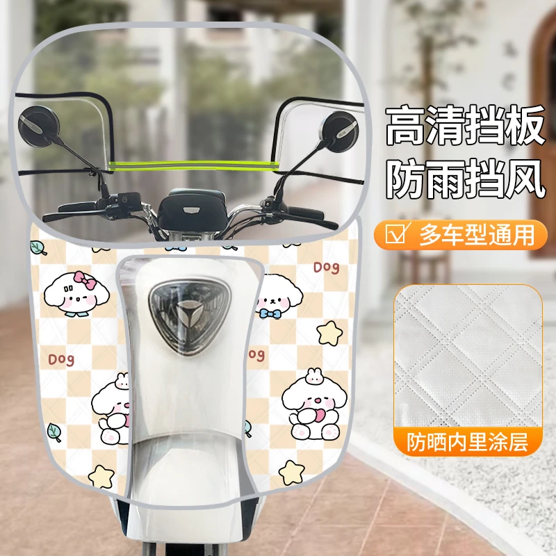 电动车挡风板高清透明防雨防风罩四季通用电瓶摩托车挡风罩挡板