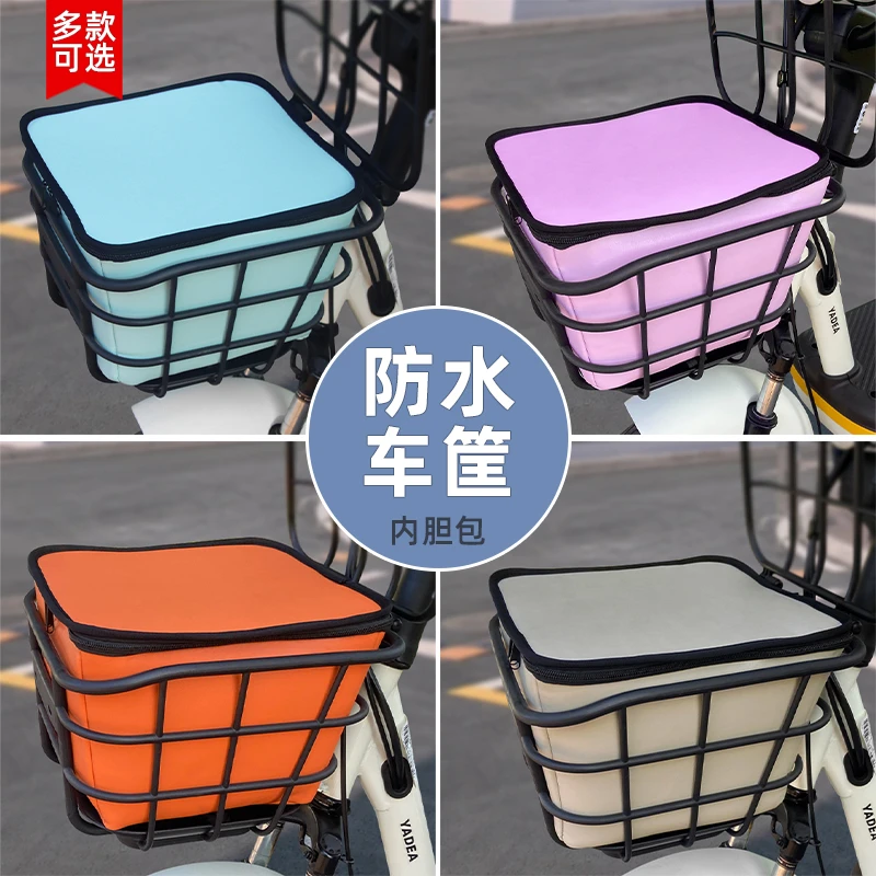 电动车车筐内胆防水挂物包前车篮子电瓶自行车筐置物神器车篓箱兜