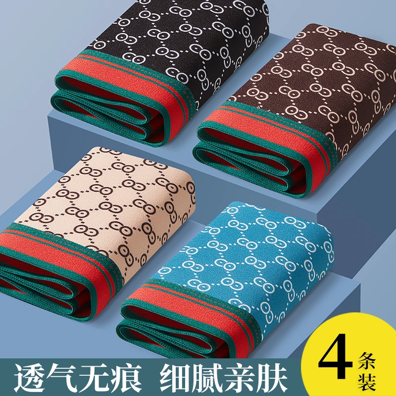 4条装新款男内裤男士印花透气四角裤潮流个性青年平角裤男生短裤