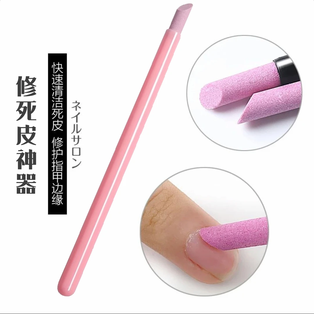 【修死皮神器】美甲甲面清洁修死皮工具开小口袋工具胶皇果冻胶